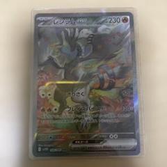 レシラムex ポケモンカード 230HP ホワイトフレア - メルカリ
