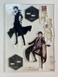 文スト　ヤングエース　アクスタ 太宰治＆中原中也、中島敦＆芥川龍之介 Amazon.co.jp: 文スト アクスタ 十周年 中島敦 太宰 治 芥川
