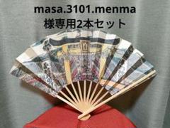 神田明神　遷座400年(平成27年) 記念扇子&手拭い Amazon.co.jp: 神田明神 遷座400年 平成27年 記念扇子 タオル
