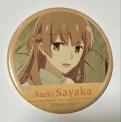 やがて君になる　佐伯沙弥香　缶バッジ