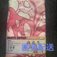 FRUITS ZIPPER フード付きタオル　GIGO限定 松本かれん 松本かれん】FRUITS ZIPPER フード付きタオル GiGO限定 - メルカリ