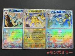 グレイシア　ex sar ＋モンボミラー＋ノーマル　3枚セット グレイシアex 206/187 SAR｜ポケカシングルカード通販｜Cloveストア