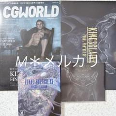 KINGSGLAIVE FF15 Blu-ray パンフレット CD 他 セット