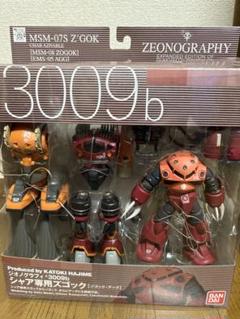 ジオノグラフィ #3009b シャア専用ズゴック[ゾゴック・アッグ] Amazon.co.jp: ♯ ジオノグラフィ 3009b シャア専用ズゴック