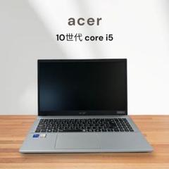 すぐ使える　Acer ノートPC 10世代Corei5 Office Acer 14.0型 ノートパソコン Windows10 Home 64ビット Core i5