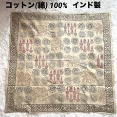 インド綿100% 大判タペストリー　テーブルクロス　ソファーカバー　インテリア