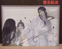 魔道祖師THEキャラカフェ　公式特典ランチョンマット 魔道祖師 公式茶屋×THEキャラCAFE 特典ランチョンマット+