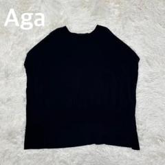 新品スコットクラブ　Agaアーガ ダンボールニット素材スエットカットソーヤマダヤ 新品スコットクラブ Agaアーガ ダンボールニット素材スエット