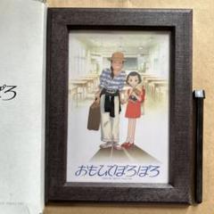 ⭐︎限定値下げ⭐︎【レア】千と千尋フォトフレーム 千と千尋の神隠し ジグソーパズル（150ピース、未開封、フレーム