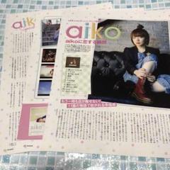 ▲aiko▲切り抜き▲ 2025年最新】AIKO 切り抜きの人気アイテム - メルカリ