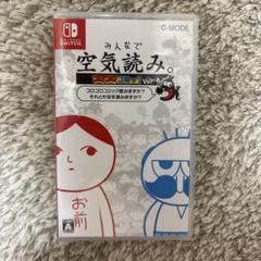 みんなで空気読み。コロコロコミックVer. Switch