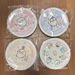 くら寿司×ちいかわ　お皿コンプリートセット