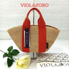 ☆新品 VIOLAd'ORO MIRO ファイン アバカ バスケット バッグ