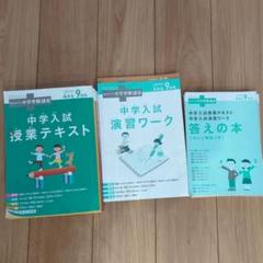 【未記入】4年チャレンジ中学受験講座　2022年度まるごと1年分！【即購入可】 考える力・プラス 中学受験講座｜進研ゼミ小学講座
