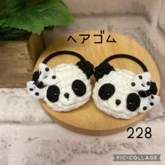 228】ヘアゴム ハンドメイド 2点セット (530円) あみぐるみ