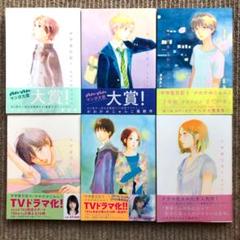 中学聖日記 コミック 1-6巻セット [コミック] かわかみじゅんこ 中学聖日記 コミック 1-6巻セット [コミック] かわかみじゅんこ