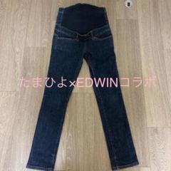 【最終お値下げ たまひよコラボ】EDWIN マタニティデニム