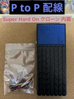 BOSS FV-50 モディファイ SUPER HARD ON クローン 内蔵 - メルカリ