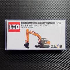 日立建機 油圧ショベル ZX200-7 | 日立建機日本グッズストア