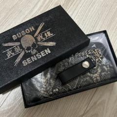武装戦線  藤代拓海 ウォレットチェーン 武装戦線 ウォレットチェーン 有り難う 藤代拓海