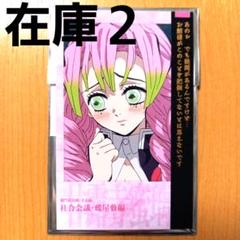 ランダムチェキ風ブロマイド甘露寺 蜜璃　未開封23点 鬼滅の刃 ランダムチェキ風ブロマイド 未開封 甘露寺蜜璃 - メルカリ