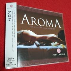 アロマ・ミュージック〜至福のやすらぎ空間へ。。