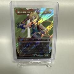 陽気な義賊、ジタン MTG FF サージFOIL