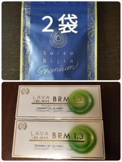 クーポン H2バーム 未使用三つ LAVA yogini 水素美人EX クーポン H2バーム 未使用三つ LAVA yogini 水素美人EX