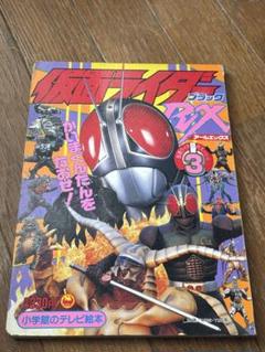 【超貴重】レトロ　仮面ライダーブラック　トランプ 小学館1987 2025年最新】仮面ライダー ブラック 小学館の人気アイテム