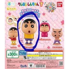 カプキャラ クレヨンしんちゃんの中古 未使用品を探そう メルカリ カプキャラ クレヨンしんちゃんの中古 未使用品を探そう メルカリ