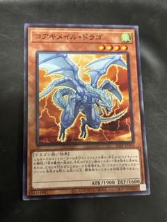 t198 遊戯王　コアキメイル・ドラゴ　50枚 Amazon.co.jp: 遊戯王 RGBT-JP024-N 《コアキメイル・ドラゴ