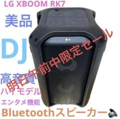 LG XBOOM RK7 550w RMS 大型スピーカー　重低音　爆音 LG RK7 XBOOM 550W Speaker System - Black | StackSocial