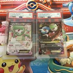 サーナイトEX・MサーナイトEX PSA9 2枚連番 ポケキュンコレクション