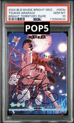 ビルディバイド　化物語　psa10 阿良々木月火　サイン　bt