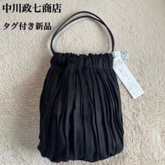 新品✨️中川政七商店 プリーツリネンの巾着バッグ ブラック