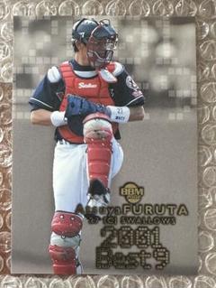 ナイキ ベースボール 古田敦也元選手支給フリース 野球
