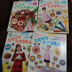 [CD] NHKひとりでできるもん！ベスト20 水沢舞 COCC-10240 Yahoo!オークション -「nhkひとりでできるもん」(CD) の落札相場