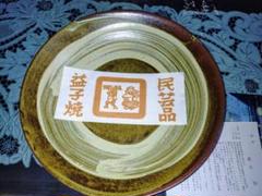 益子焼 黒釉8寸砂皿 24cm メイン皿 中皿 丈夫 厚みがある ましこ