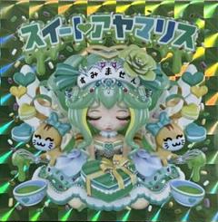 AmHAぴ アヤマリス スーパーアヤマリス 七夕レア 緑 さん家祭り