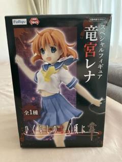 ひぐらしのなく頃に 竜宮レナ プリマグラフ 当選品 人気 ブランド チェック ひぐらしのなく頃に 竜宮レナ プリマ