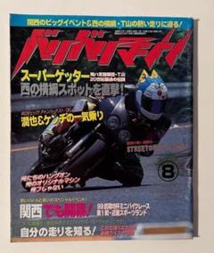 バリバリマシン　1994年1月号～12月号(1年分) 919ZXRoGLmL._UF350,350_QL50_.jpg