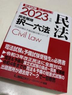 2025年最新】lec 公務員試験の人気アイテム - メルカリ