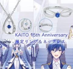KAITO 15th anniversary モチーフリング KAITO 15th anniversary モチーフリング - メルカリ