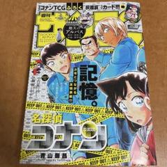 2025年最新】週刊少年サンデー 53の人気アイテム - メルカリ