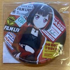 バンドリ！ FILM LIVE 2ndStage 10cm 缶バッジ　美竹蘭