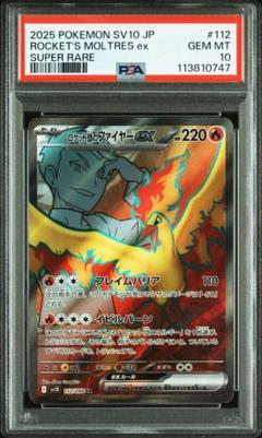psa10 3連番　2025 ポケモンカード アートレア フリーザー #102 PSA10 ポケモン フリーザー AR - メルカリ