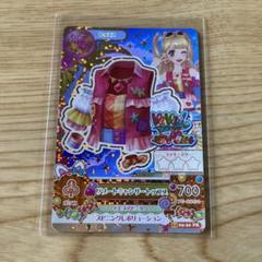 アイカツカード プレミアム リゾートキャンサー トップス 夏樹