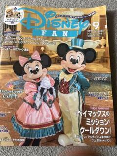 2025年最新】ディズニーファン9月号の人気アイテム - メルカリ