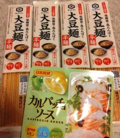 オトク☆大豆麺4袋&カルパッチョソースのサムネイル