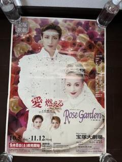 愛燃える　ローズガーデン　DVD 宝塚　雪組 TAKARAZUKA REVUE 公演案内